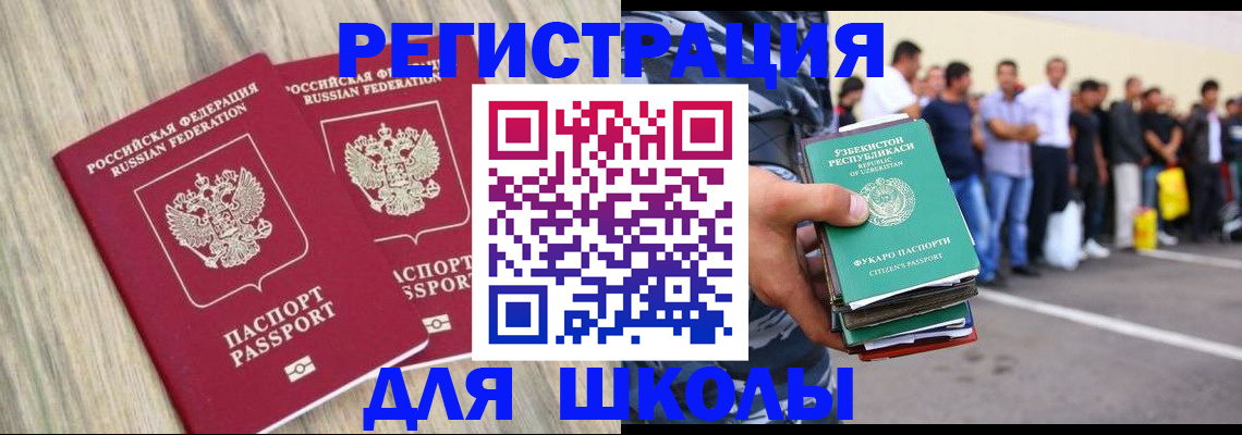 временная регистрация в квартире в Заполярном