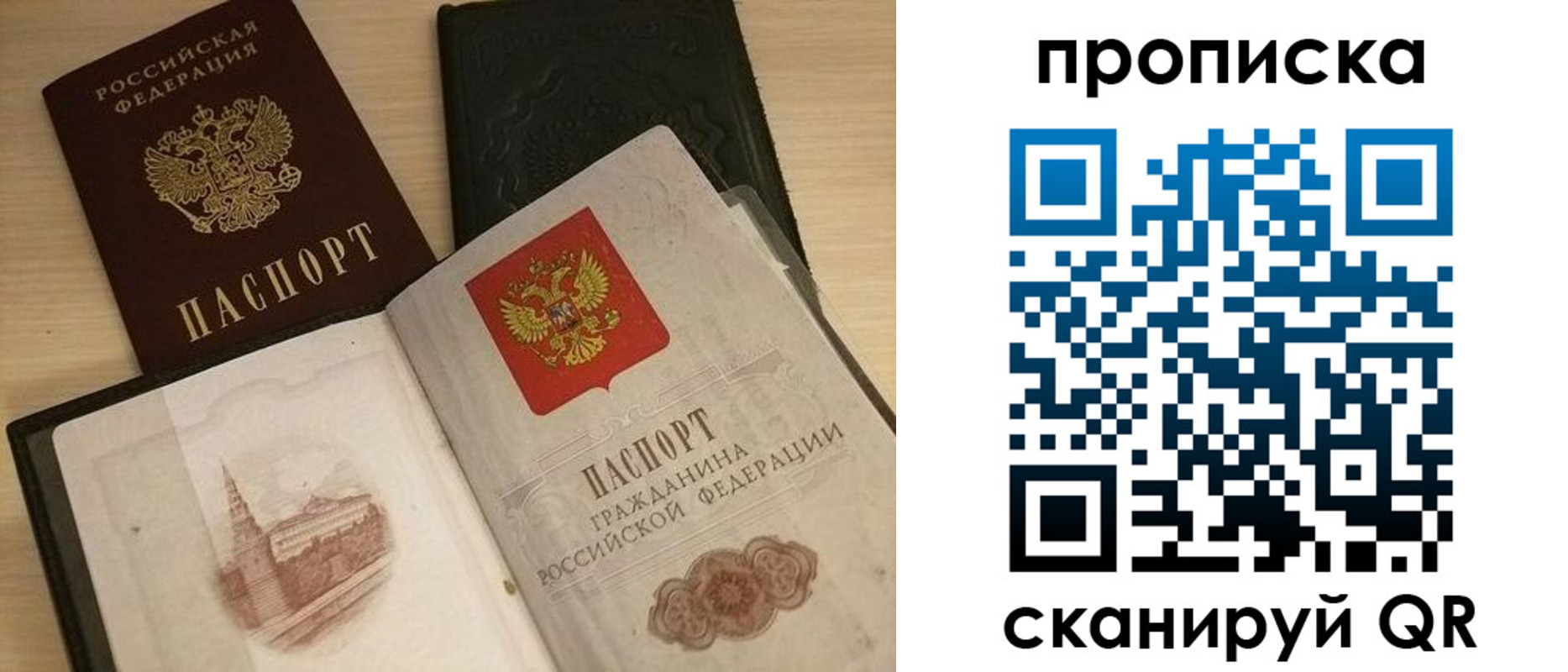 прописка в квартире в Заполярном