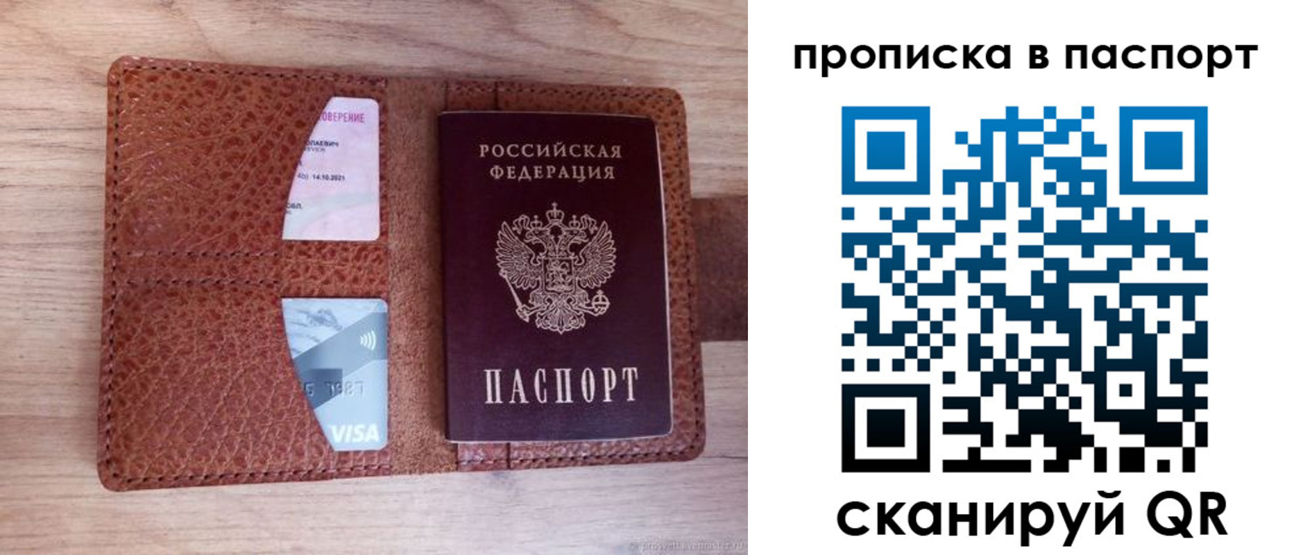 временная регистрация законно в Заполярном