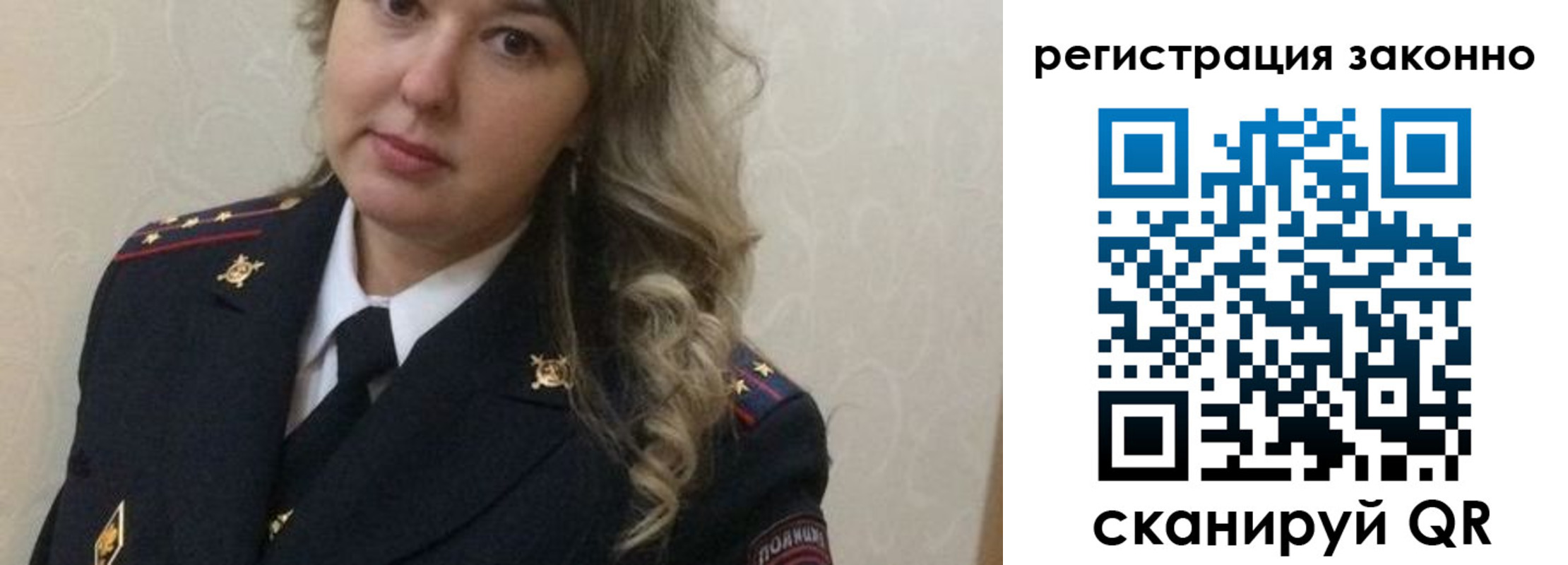 временная регистрация законно в Заполярном