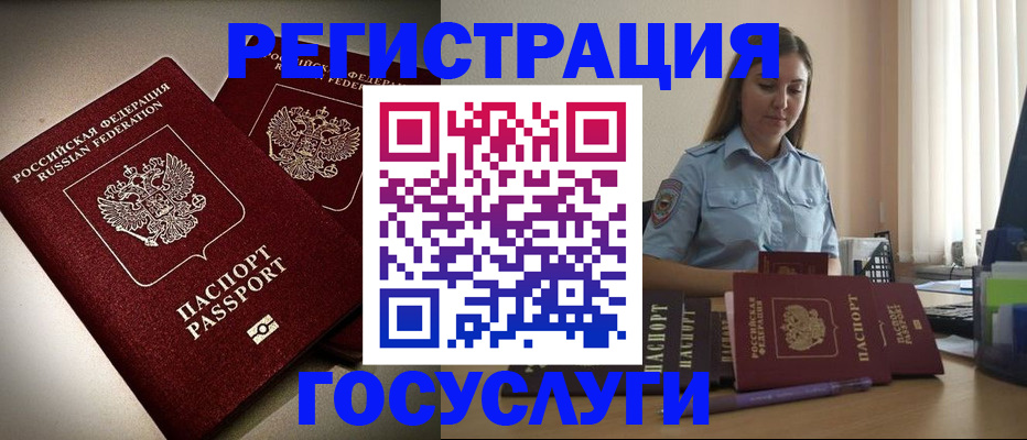 где прописаться в Заполярном